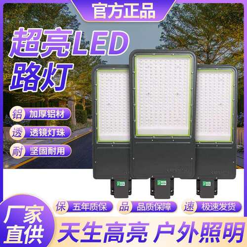 亚明挑臂户外路灯头220v透镜超亮防水农村小区家用LED道路照明灯