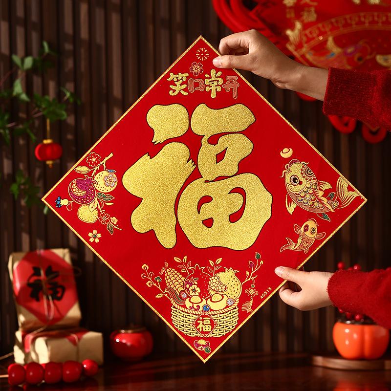 装饰品绒布福字字贴大门批发福字