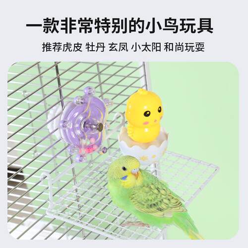 鹦鹉飞碟转转乐珍珠米转轮宠物玩具解压小鸟趣味解闷啃咬磨牙新款