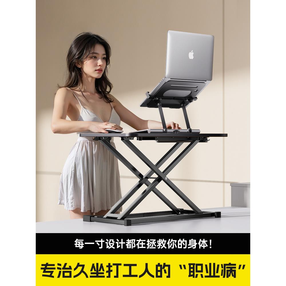 omax桌面站立式升降电脑桌笔记本支架台式学生阅读架写字桌