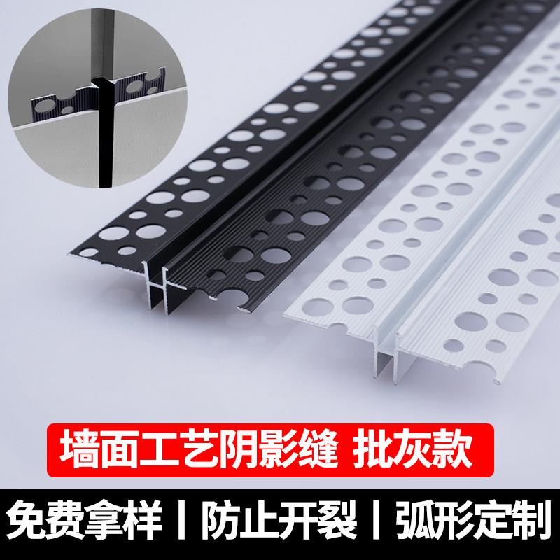 铝合金墙面工艺缝条 哑光黑色勾缝室内设计型材 吊顶阴影缝批灰款
