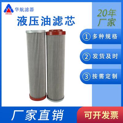 供应替代英德诺曼滤芯01.E240.25VG.30.E.P 润滑设备油滤芯