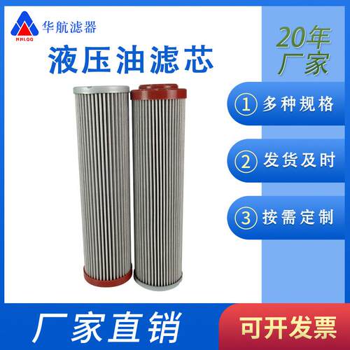供应替代英德诺曼滤芯01.E240.25VG.30.E.P 润滑设备油滤芯