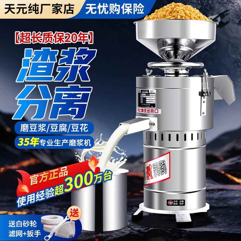 商用磨浆机早餐自分渣豆浆机豆花豆腐脑免过滤无渣家用不锈钢款