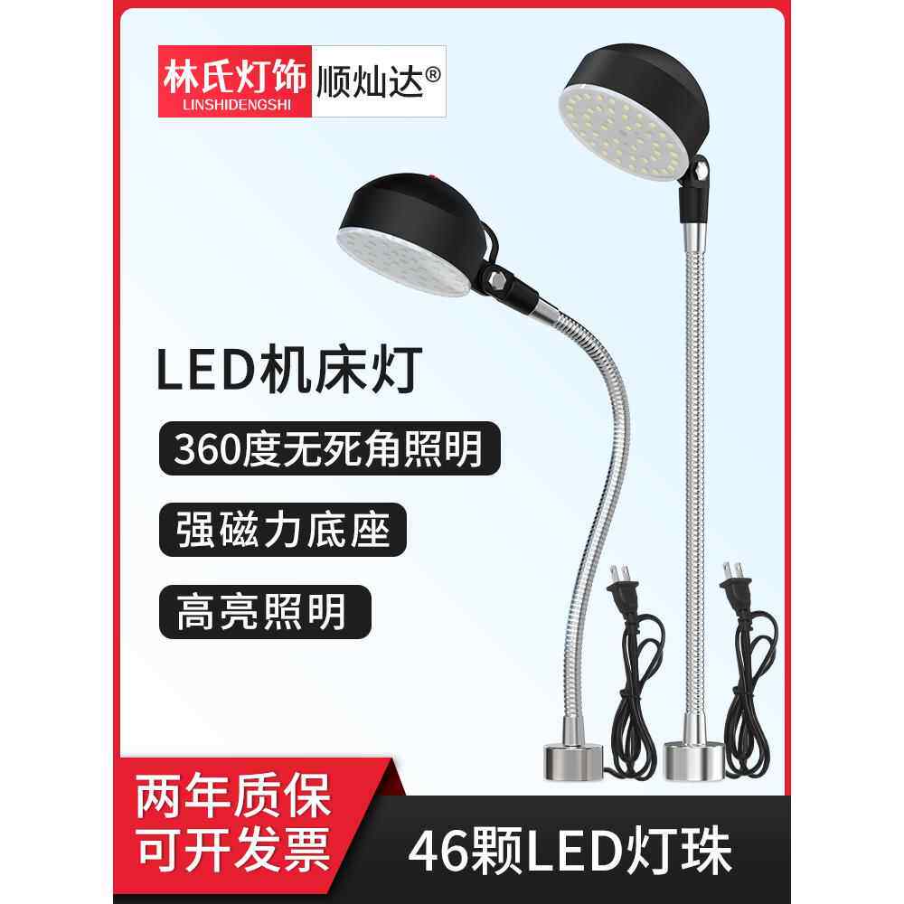 led机床工作灯24V强磁座吸铁照明灯220V铣床钻床冲床磨床机械台灯