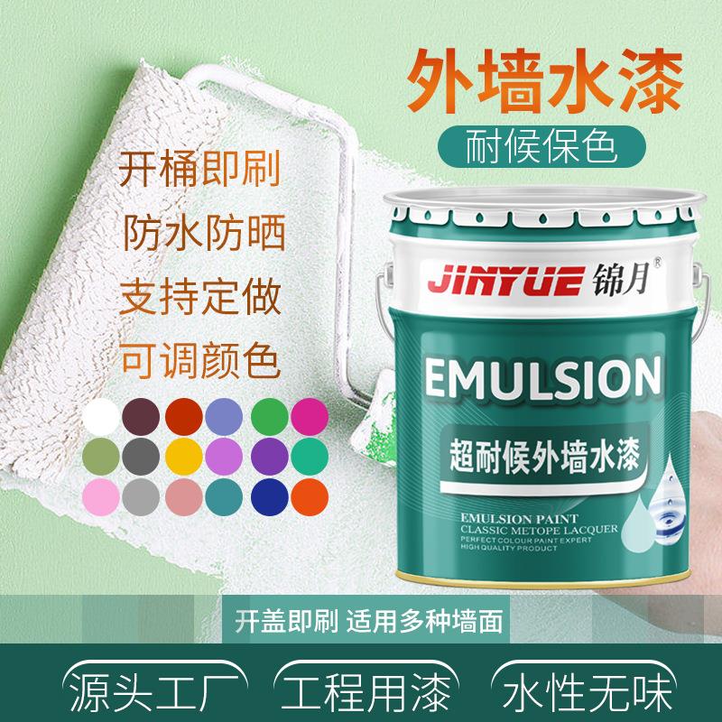 锦月外墙涂料水性漆户外墙漆防水涂料外墙乳胶漆防水面漆