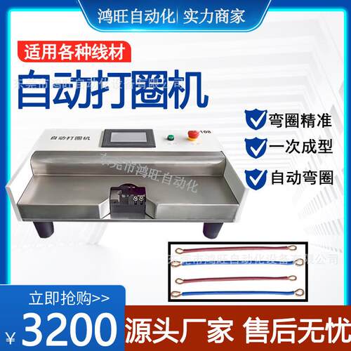 自动打圈机电线铁丝铜线O型弧形折圆圈机硬电线弯线机U型弯曲机器