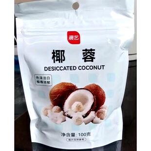 COCONUT POWDER 展艺椰蓉 椰子粉100g