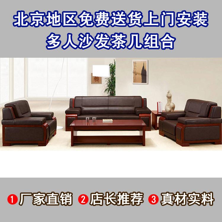 北京办公家具办公沙发接待会客区三人位单人商务沙发茶几组合