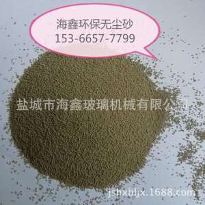 江苏盐城海鑫环保无尘砂中心 江苏海弘鑫智能科技公司