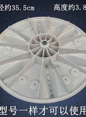 容声WB80-L152 WB75-N652P WB70-L252/N652P洗衣机波轮转盘底盘