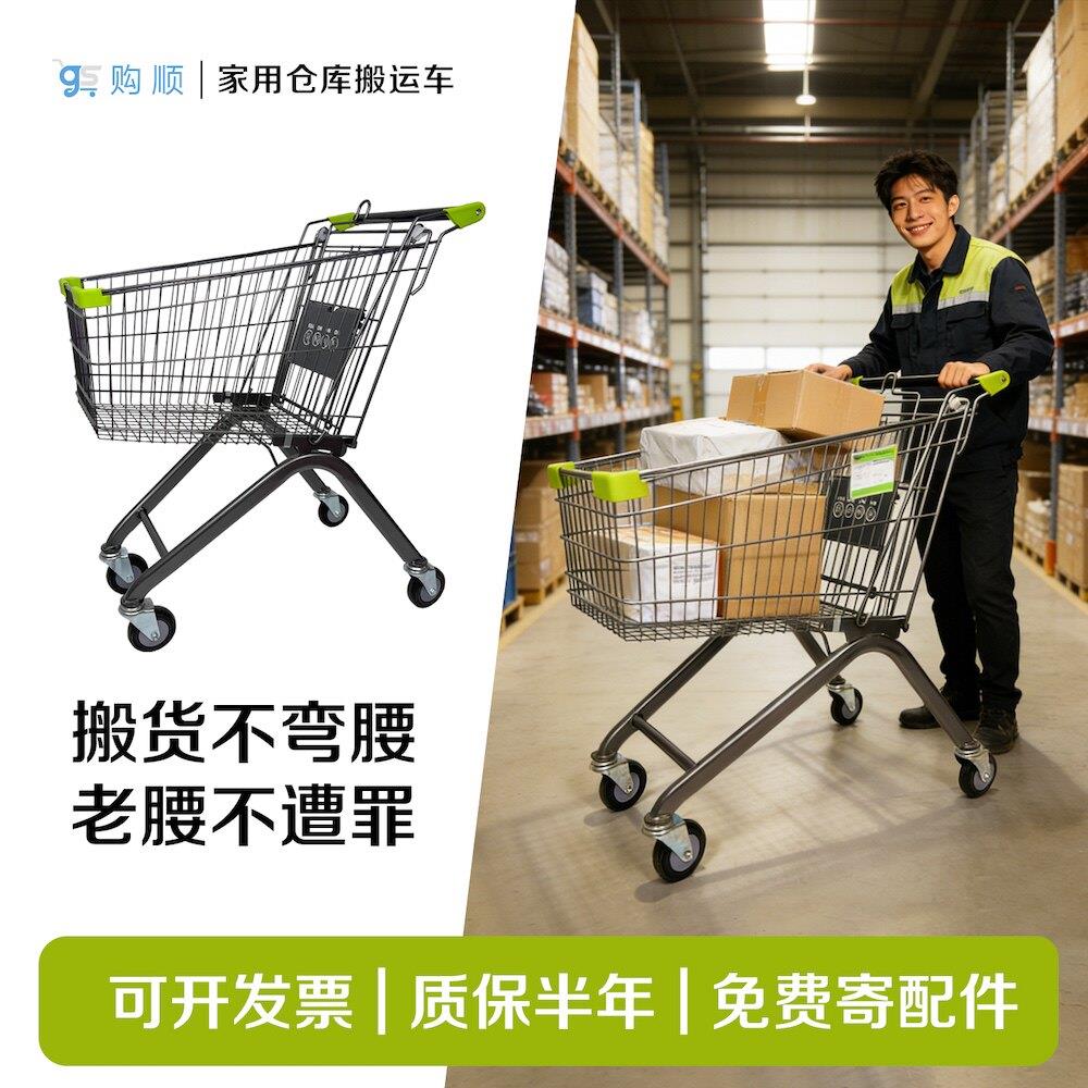 超市购物车专用商场手推车物流仓库大号推车上货商超配货手推车