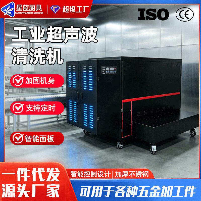 商用推车式工业清洗机黑色触控款带滚轮大型清洗机铸件清洗设备