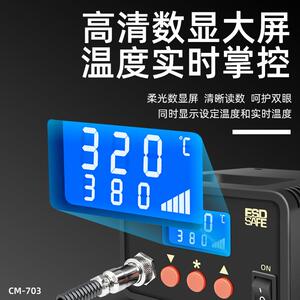 【优质供应商】创美威703数显恒温焊台80W大功率工业级焊接电烙铁