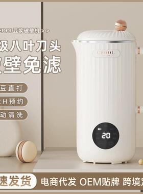 全自动迷你豆浆机家用多功能料理机免过滤免泡豆辅食机小型米糊机