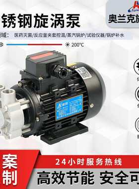 WD-10小型管径式高温旋涡泵耐高温卧式导热油管道增压专用涡流泵