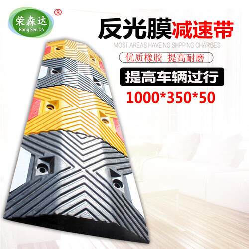 橡胶减速带梯形橡胶减速板减速垄道路减速带斜坡地下停车库缓冲带