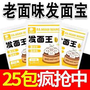 正宗老面味发面 面宝快速发粉家用包子馒头花卷酵母发酵母粉家庭