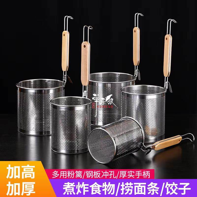 -=做麻辣烫的小篓子拉面漏子馄饨煮面漏网烫菜篓热干面煮面娄子-