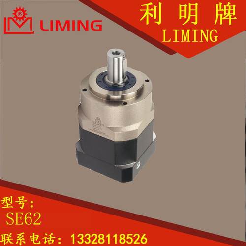 利茗 行星 LIMING 利明 牌 SERVOBOX SE62 1 / 3 4 5 6 7 8 9 10