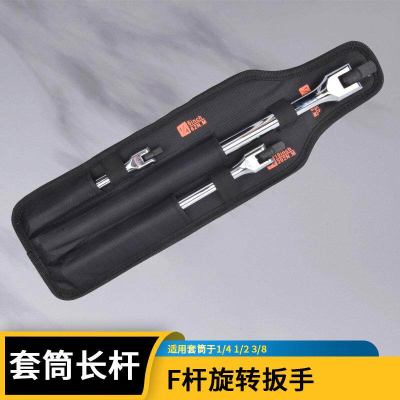 F杆转向手柄1/2大中小飞延加长活动头加力杆万向弯杆套筒扳手接杆