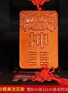 坤字坤卦牌桃木坤位补角坤挂牌坤子字画摆件坤宫补卦牌小尺寸子牌