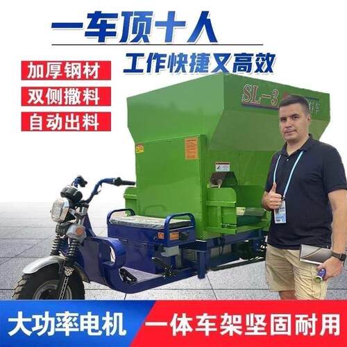 电动2立方喂料车4立方养殖场牛羊饲料撒料车设备养猪场喂料机