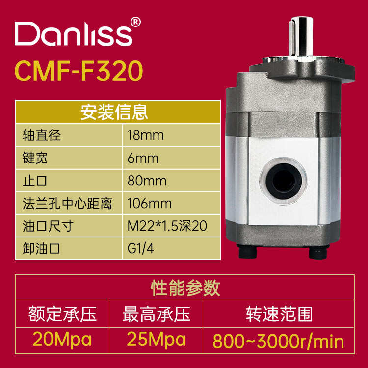 齿轮马达高速3000转CMF3/5系列风机抽水/油改装高压液压油马达