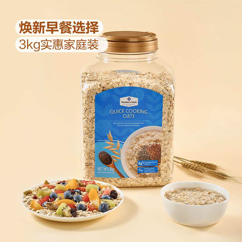 山姆会员店快熟燕麦片3kg家庭装即食健身早餐代餐养胃冲泡煮代购