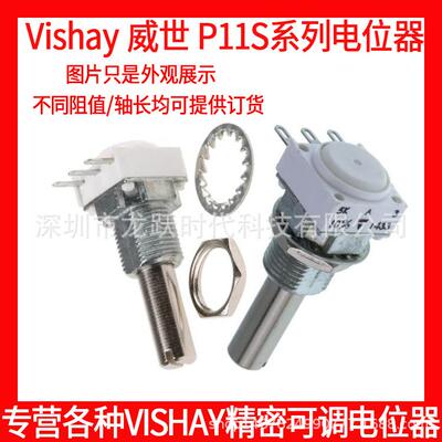 Vishay威世高精密防水电位器电位计P11 104KA 100K A 10% 5% 500K