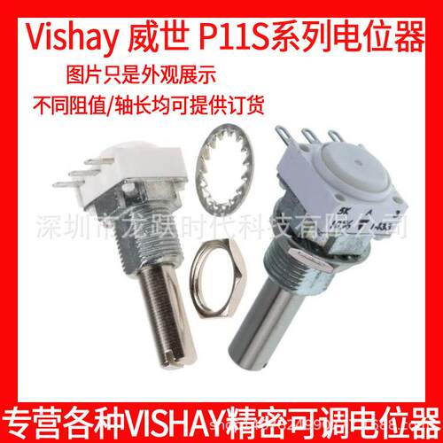 Vishay威世电阻导电塑料电位器P11105KA1MA500欧10%轴长25MM