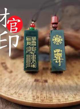 新疆和田玉三宝印章吊坠挂件黑青玉财冠印玉佩玉坠民族风玉石挂坠