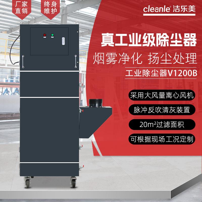 洁乐美移动式单臂焊烟净化器烟雾吸尘器焊接烟尘电焊机用除尘器