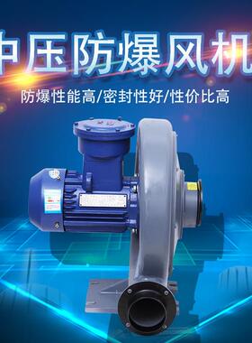 工业除尘防爆鼓风机粉尘输送集尘风机FX-2A气体输送1500w中压风机