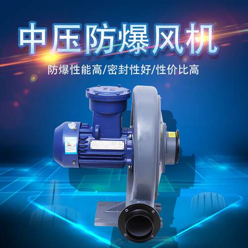 工业除尘防爆鼓风机粉尘输送集尘风机FX-2A气体输送1500w中压风机