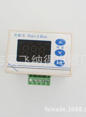 飞纳得F20H2电源保护装置欠电流继电器断相继电器 F20H2交流电机