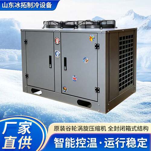 艾默生ZB29KQE-TFD-5L2中温冷库涡旋压缩机组全封闭顶出风一体机