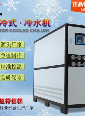 工厂直营现货制冷设备工业冷水机20p冰水机电镀注塑焊接可定制