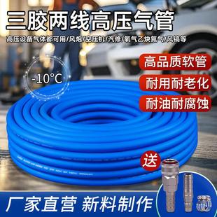 三胶两线高压气管防爆风炮空压机软管橡塑PVC管子防冻氧气乙炔管