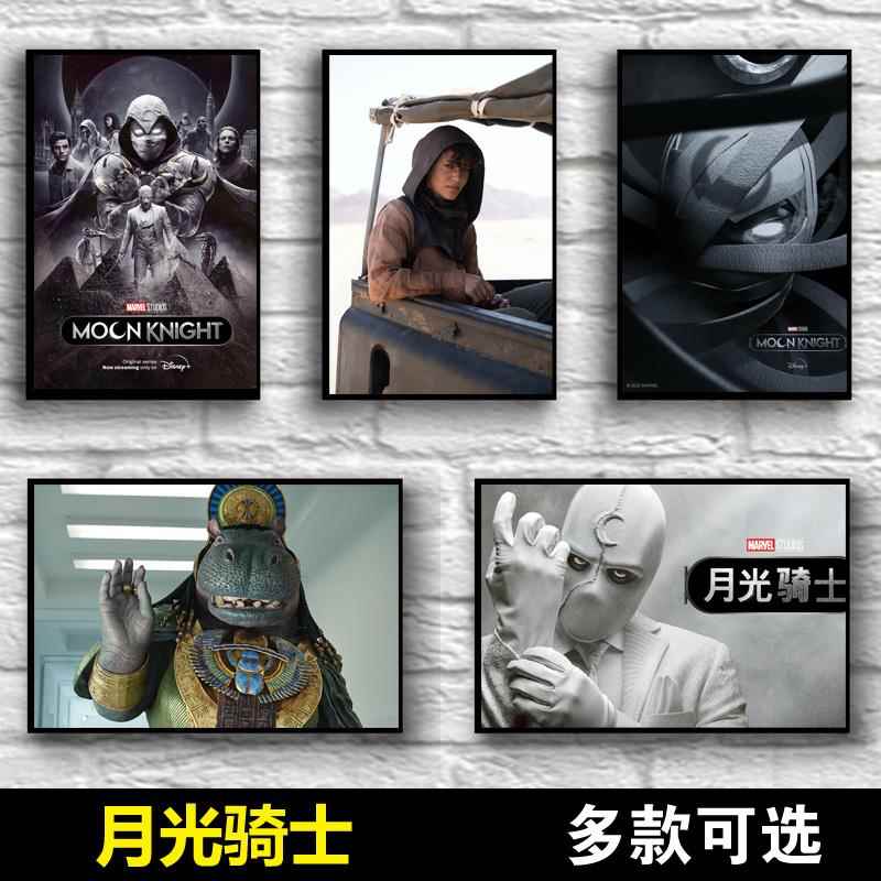 月光骑士海报moon knight漫威自粘贴纸超级英雄墙贴电影装饰壁画