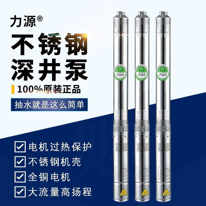 厂家直销清水多级潜水电泵三相单相家用农用高扬程深井抽水泵220V