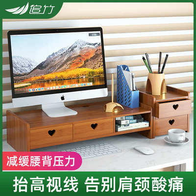 电脑增高架台式显示器底座支架办公室少女护颈桌面收纳架子置物架