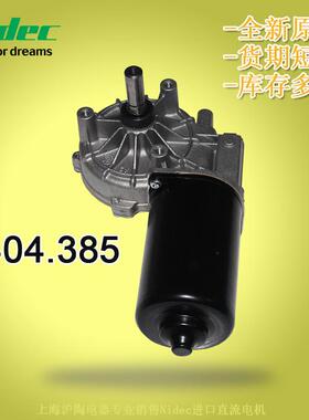 现货供应道路养护设备用NIDEC直流减速机404.385Nidec24V减速机