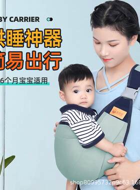 婴儿背带前抱式宝宝幼儿童外出简易单肩轻便四季省力出门抱娃神器