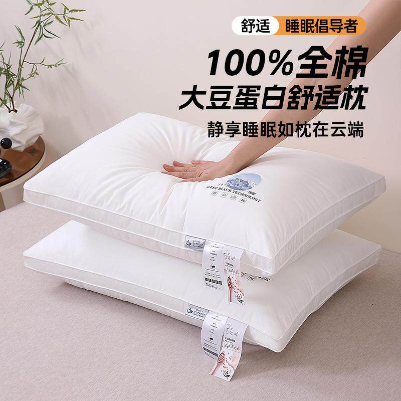 枕头枕芯一对家用护颈椎助睡眠一只枕酒店成人枕芯学生宿舍枕头芯