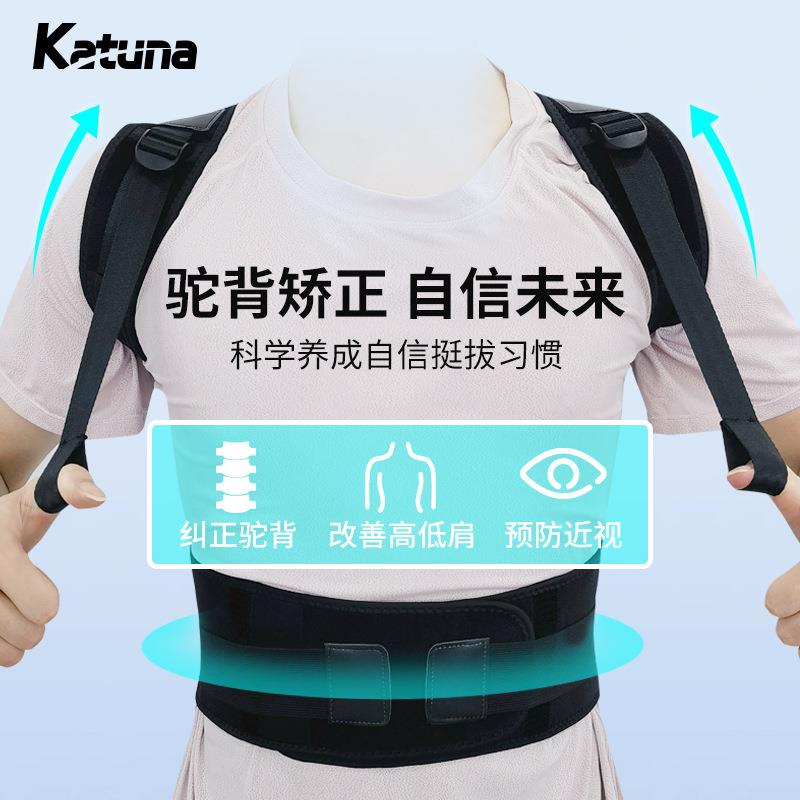 新款直销驼背矫正器成人矫正带男士女士儿童学生脊柱侧弯护腰背矫