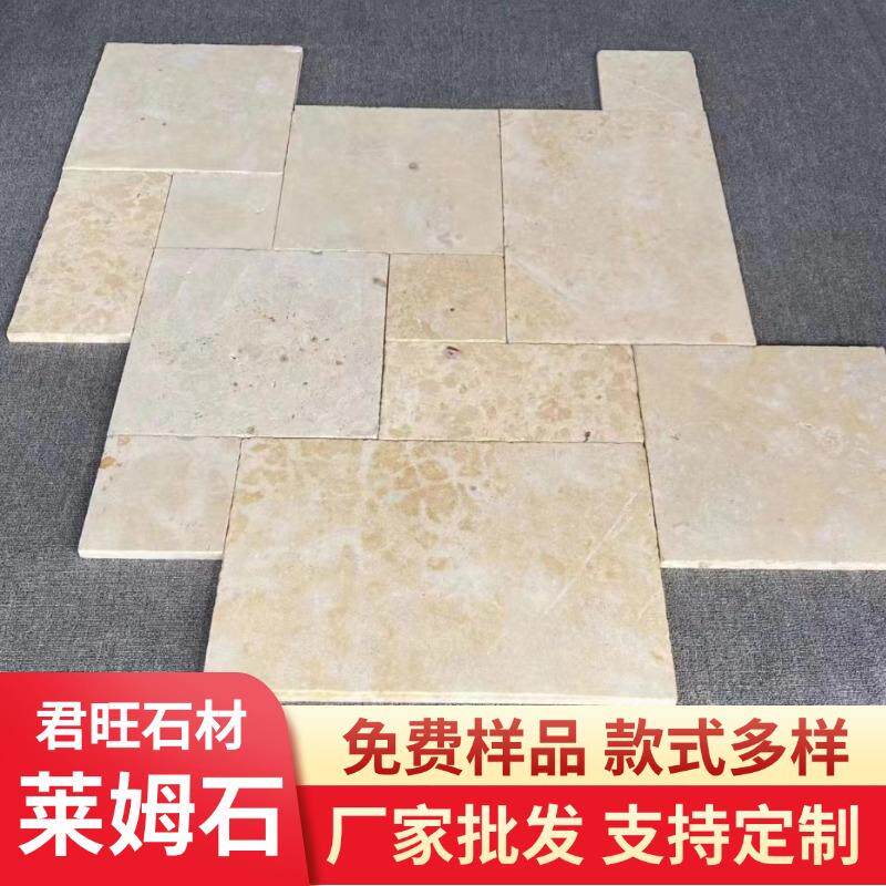 花园仿古莱姆石地砖暖色系列庭院广场地铺石板洞文化石