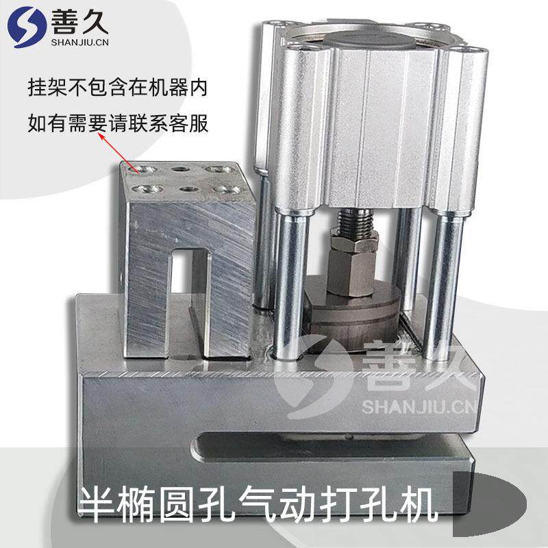 半椭圆形切口机气动塑料袋打孔机,打挂钩缺口