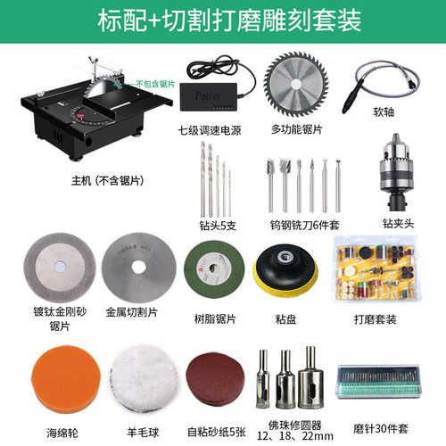 木工锯磨机小微型diy 玉石迷你锯精密台台多功能小型电锯切割模型