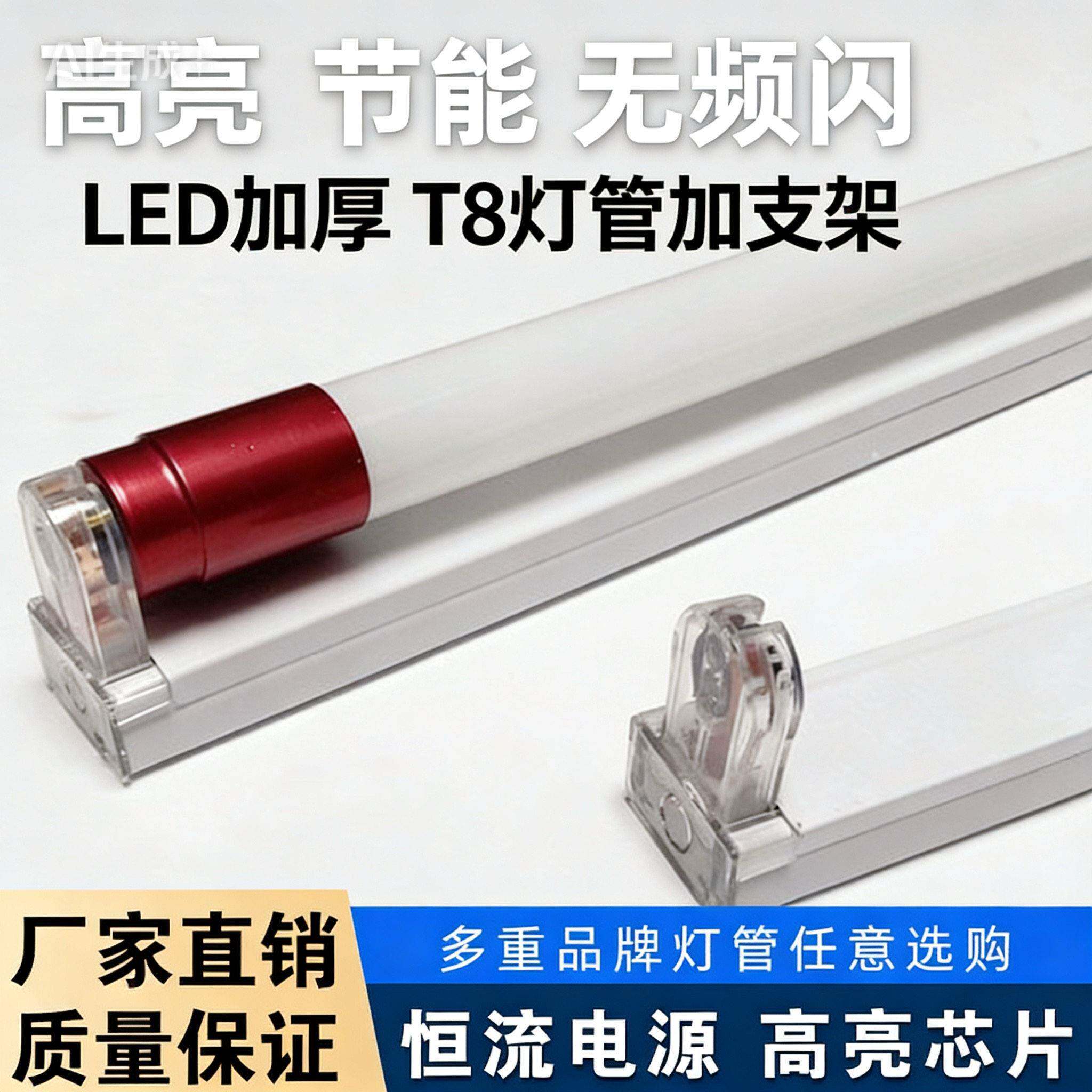 T8LED灯管长条灯家用灯泡单灯节能1.2米光管一体化日光灯支架双端